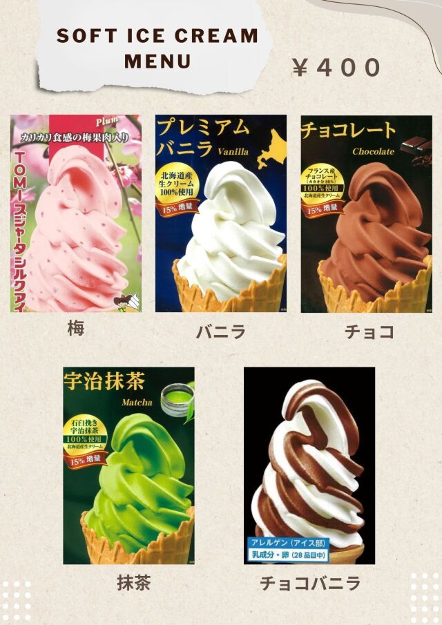 2026年梅まつりメニュー3