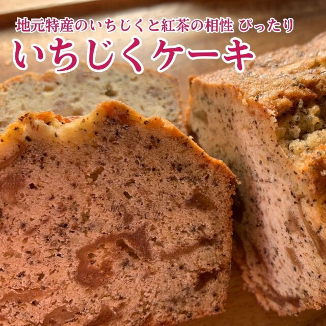 いちじくのパウンドケーキ1
