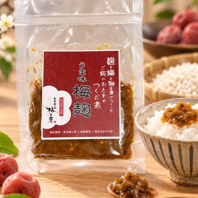 UMAMI梅麴