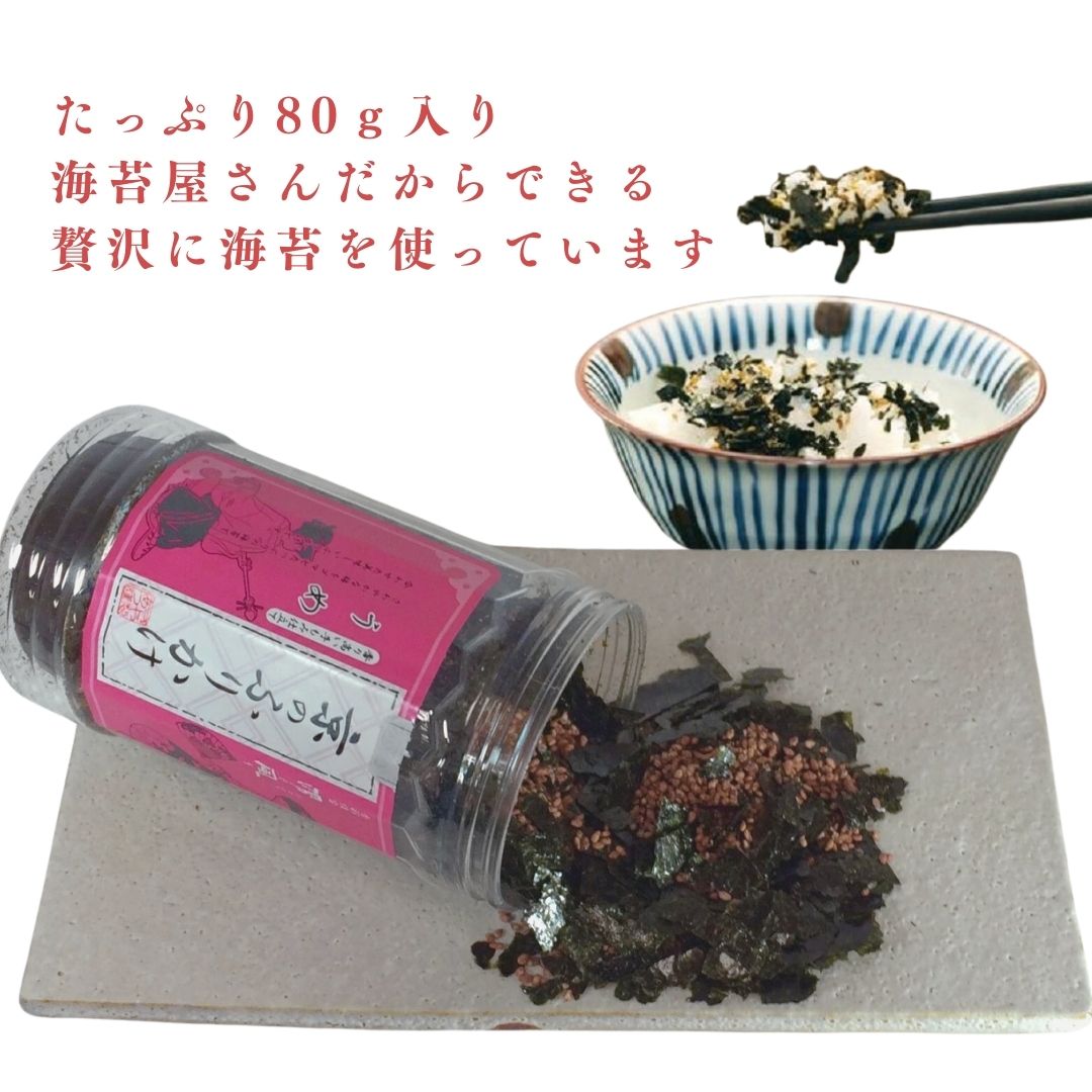 梅ふりかけ